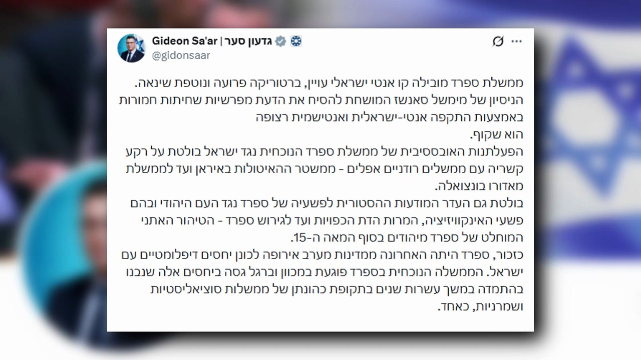 Israel prohíbe entrar al país a la vicepresidenta española Díaz y a la ministra Rego