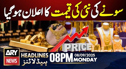 Gold Prices Reached Highest Level In History || ARY News 8 PM Headlines || 8th Sep 2025
