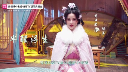 Ban Xing Fu Sheng | Half Awake in a Fleeting Life (2025) Ep 08 [Eng Sub]