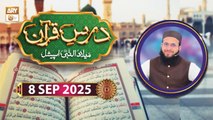 Dars e Quran - Rabi ul Awwal Special - 8 September 2025 - ARY Qtv