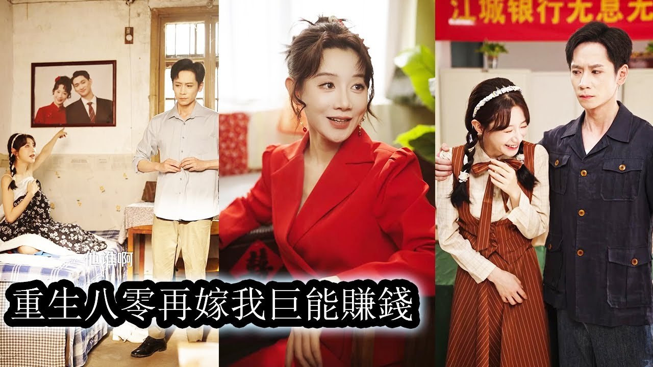 She opened her eyes reborn on the day of her affair with the cold factory boss, shamed on spot