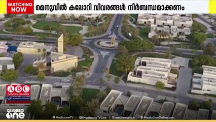 റസ്റ്റോറെന്റ് മെനുവിൽ കലോറി വിവരങ്ങൾ; ആവശ്യം ശക്തമാക്കി ബഹ്റൈനിലെ ജനപ്രതിനിധികൾ