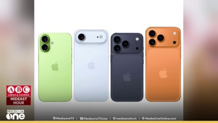 ഐ ഫോൺ 17 സീരിസ് ലോഞ്ച് നാളെ