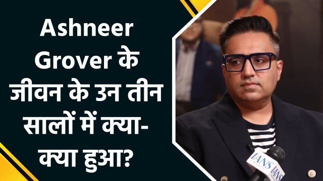 IANS Exclusive: 'Rise and Fall' के होस्ट Ashneer Grover ने क्यों चुना रिएलिटी टीवी का रास्ता?