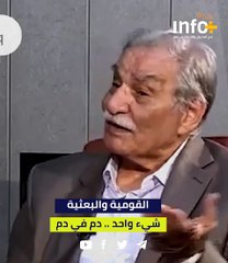 القومية والبعثية شيء واحد .. دم في دم