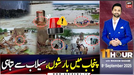 11th Hour || Waseem Badami || 8th September 2025