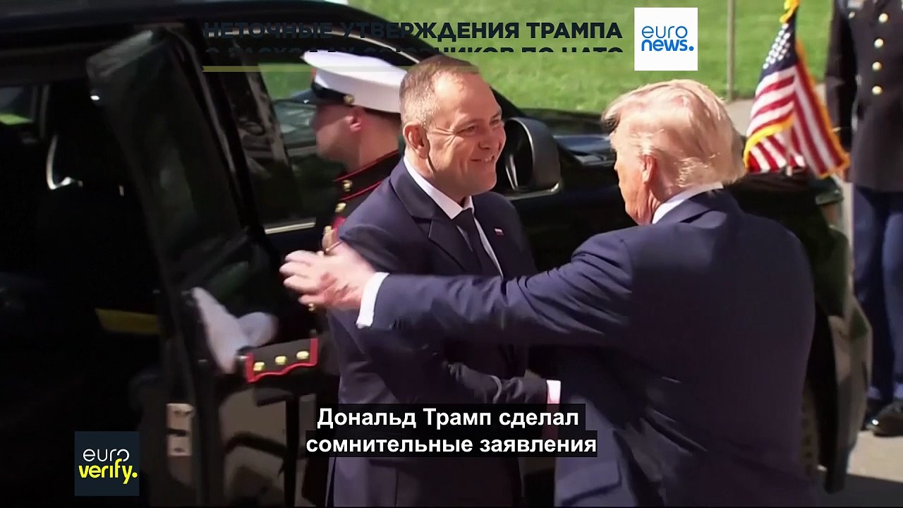Трамп сделал неточные заявления об оборонных ра...
