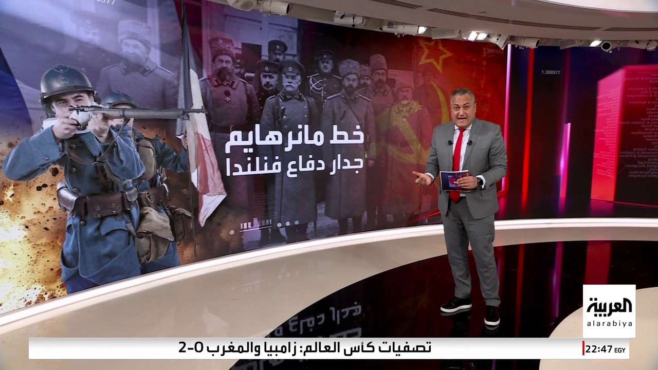 تضمن تحصينات دفاعية ومخابئ خرسانية.. روسيا تتهم فنلندا بإحياء خط مانرهايم الحدودي