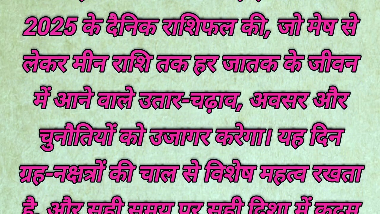 9 सितंबर 2025 का राशिफल | मेष से मीन तक आज किस्मत पलटेगी | 9 September 2025 Horoscope