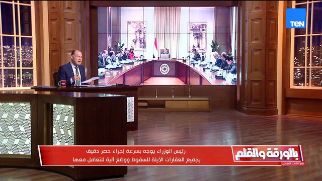 الديهي عن اجتماع الحكومة لحصر العقارات الآيلة للسقوط: عيب قوي أن عقار ينهار في مصر.. ولما عقار يقع يبقى في تقصير.