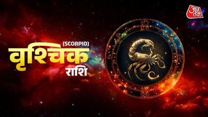 Aaj Ka Vrishchik Rashifal 9 September 2025: किसी काम को लेकर तनाव रहेगा, मित्रों से सहयोग मिलेगा