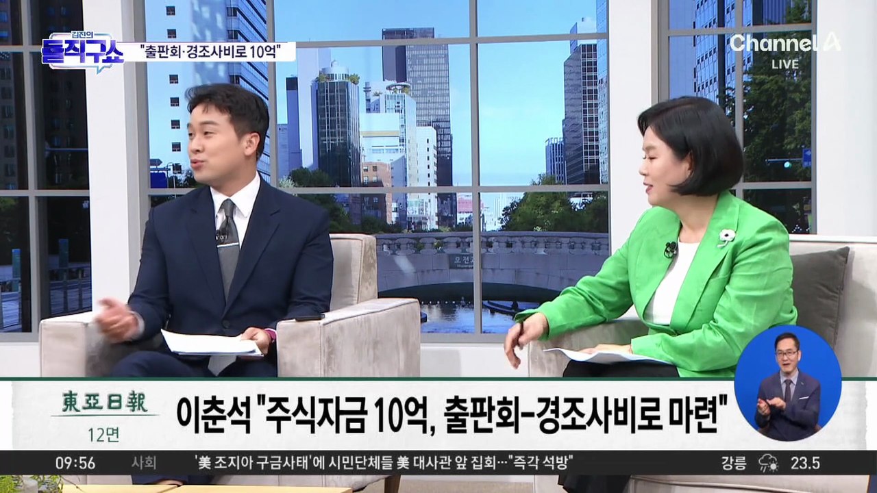 [핫피플]이춘석, 재산 4억인데 차명 주식투자 10억?