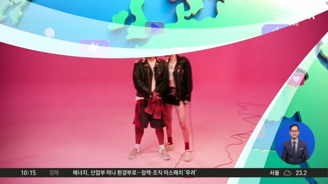 [앉아서 세계 속으로]로제 ‘아파트’ 또 역사 썼다