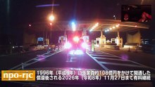 【CarBeatアーカイブ】越谷からさいたま市浦和区まで通っている国道463号バイバスを走ってみました