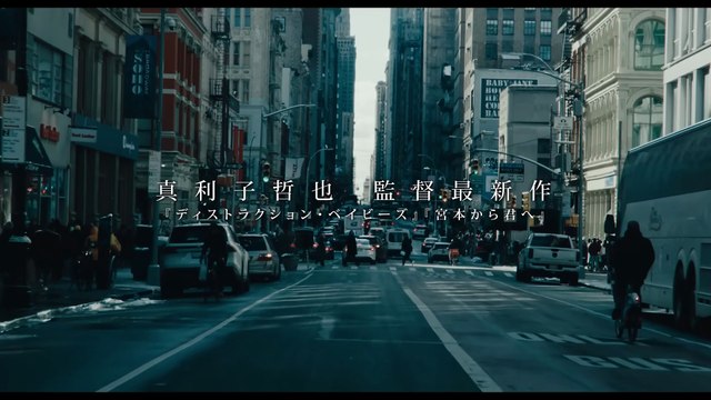 Dear Stranger／ディア・ストレンジャー | movie | 2025 | Official Trailer