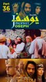 Part-36 Yusuf A S #series #islamictv #Quran #asislamicandaz #islamic_media