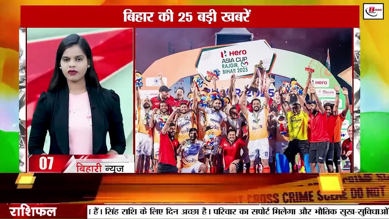 Bihar news live breaking today of 9th September 2025.ITI campuses of Bihar,Weather of Bihar today. - Bihari news (720p, h264)