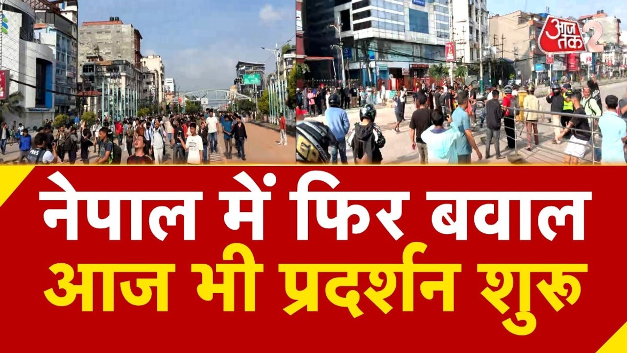 नेपाली पीएम ओली के इस्तीफे की मांग, सड़कों पर फिर उतरे लोग