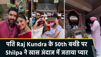 "My darling Cookie..." Shilpa Shetty ने पति Raj Kundra के बर्थडे पर शेयर किया प्यारा message