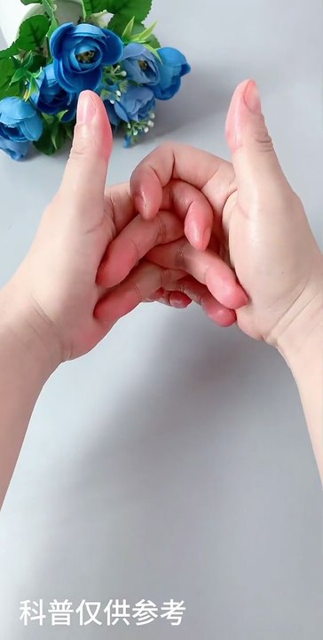 手操健全身