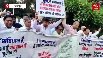 निकाय और पंचायत चुनाव के मांग को लेकर कांग्रेस का प्रदर्शन, निकाला पैदल मार्च