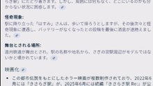 都市伝説を見よう！！！