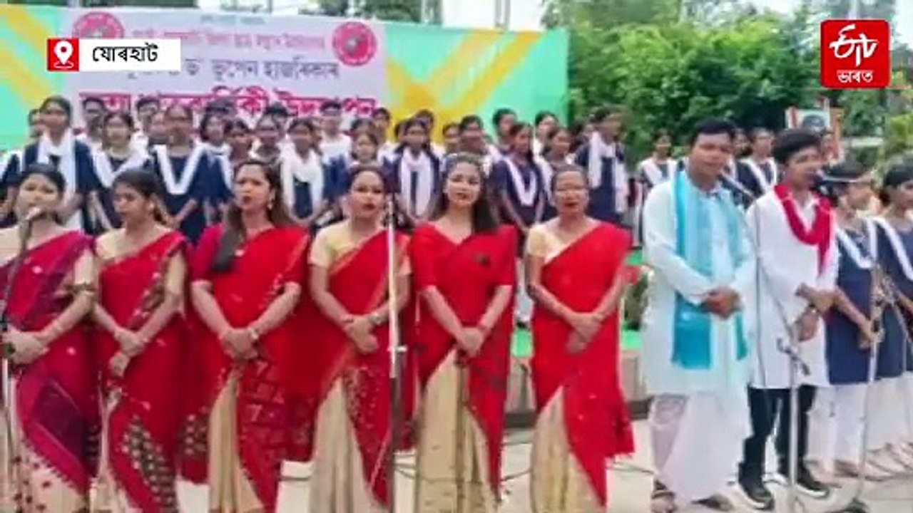 অসম সাহিত্য সভাৰ মুখ্য কাৰ্যালয়ত ভূপেন বন্দনা; শতাধিক শিল্পীৰ কণ্ঠৰে নিগৰিল 'মানুহে মানুহৰ বাবে...'