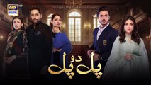 Pal Do Pal Episode 37 | 9 September 2025 | Junaid Jamshaid Niazi | Tuba Anwer | ARY Digital