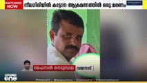 നീലഗിരിയിൽ കാട്ടാന ആക്രമണം: ഒരാൾ കൊല്ലപ്പെട്ടു