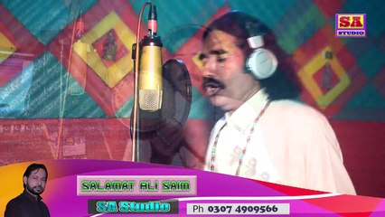 Kafi Data Sarkar | Punjabi Sufi Song | By Sain M Ashraf