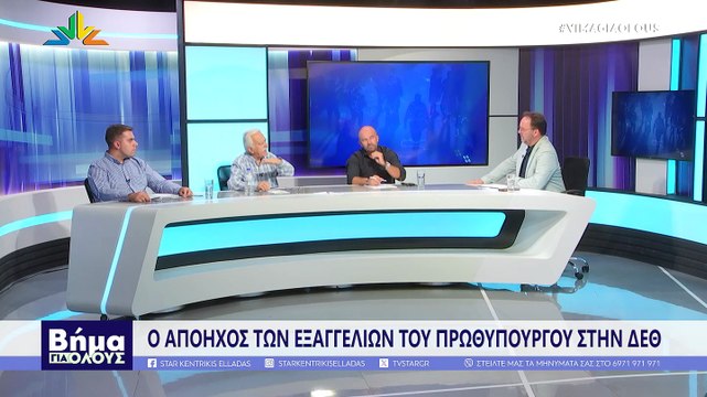 Βήμα Για Όλους, Μ. Αθανασίου, Γ. Παπαδημητρίου, Δ. Πολύμερος