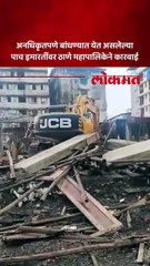 अनधिकृतपणे बांधण्यात येत असलेल्या पाच इमारतींवर ठाणे महापालिकेने कारवाई