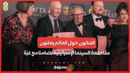 الفنانون حول العالم يعلنون مقاطعة السينما الإسرائيلية تضامنا مع غزة