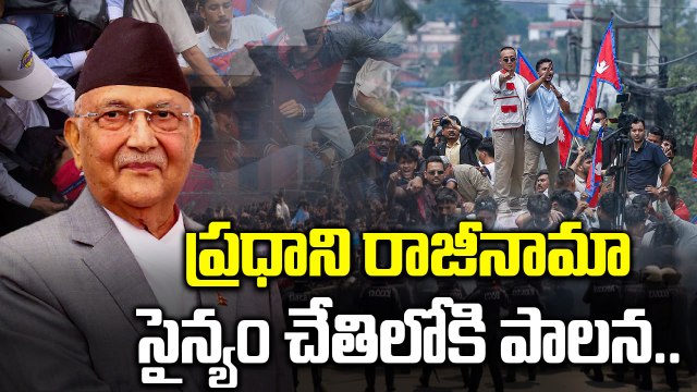 NEPAL PM Oli RESIGNS After Deadly Protests | Social Media Ban Sparks Chaos | Oneindia Telugu