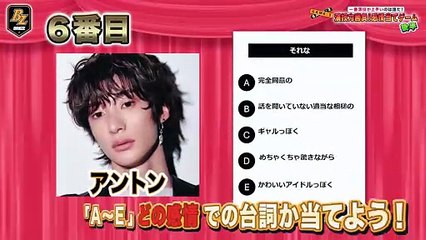 250909 250909 RIIZE Fanclub Japan Fan club exclusive special content "GET A PRIIZE! ―Serious No. 3 Showdown!―" Part.5🎞️📷