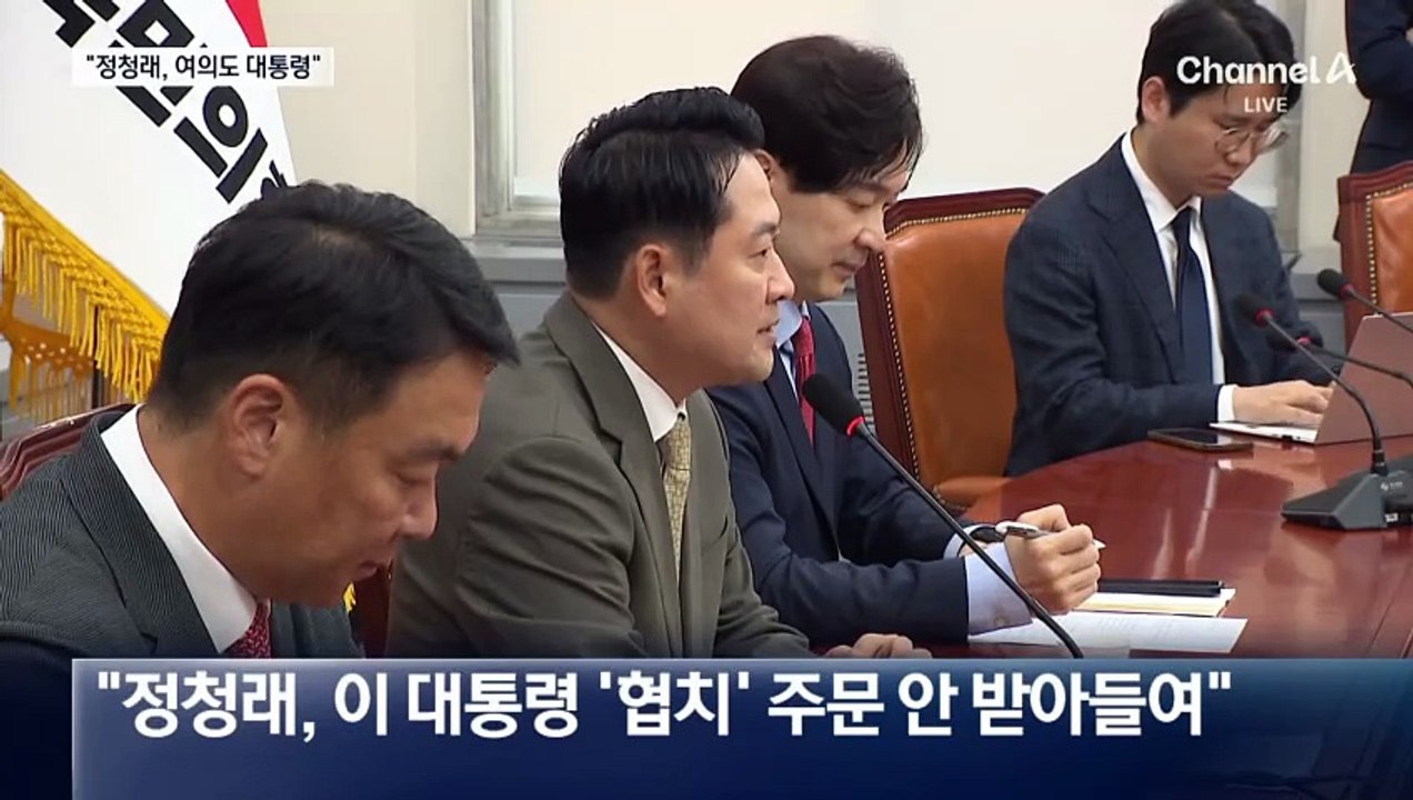 장동혁 “정청래, 여의도 대통령”…송언석 “이 대통령 레임덕”