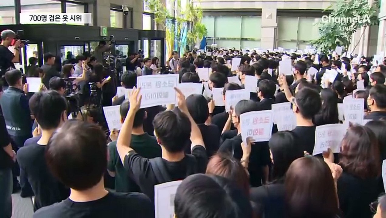 금감원 직원 700명 검은 옷 시위…이유 들어보니