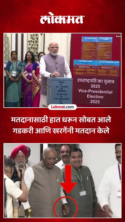 काँग्रेसचे खरगे आणि भाजपचे गडकरी मतदानासाठी आले तेव्हा काय घडलं?