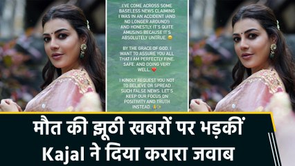 Kajal Aggarwal ने मौत की अफवाहों पर तोड़ी चुप्पी– "I AM PERFECTLY FINE"