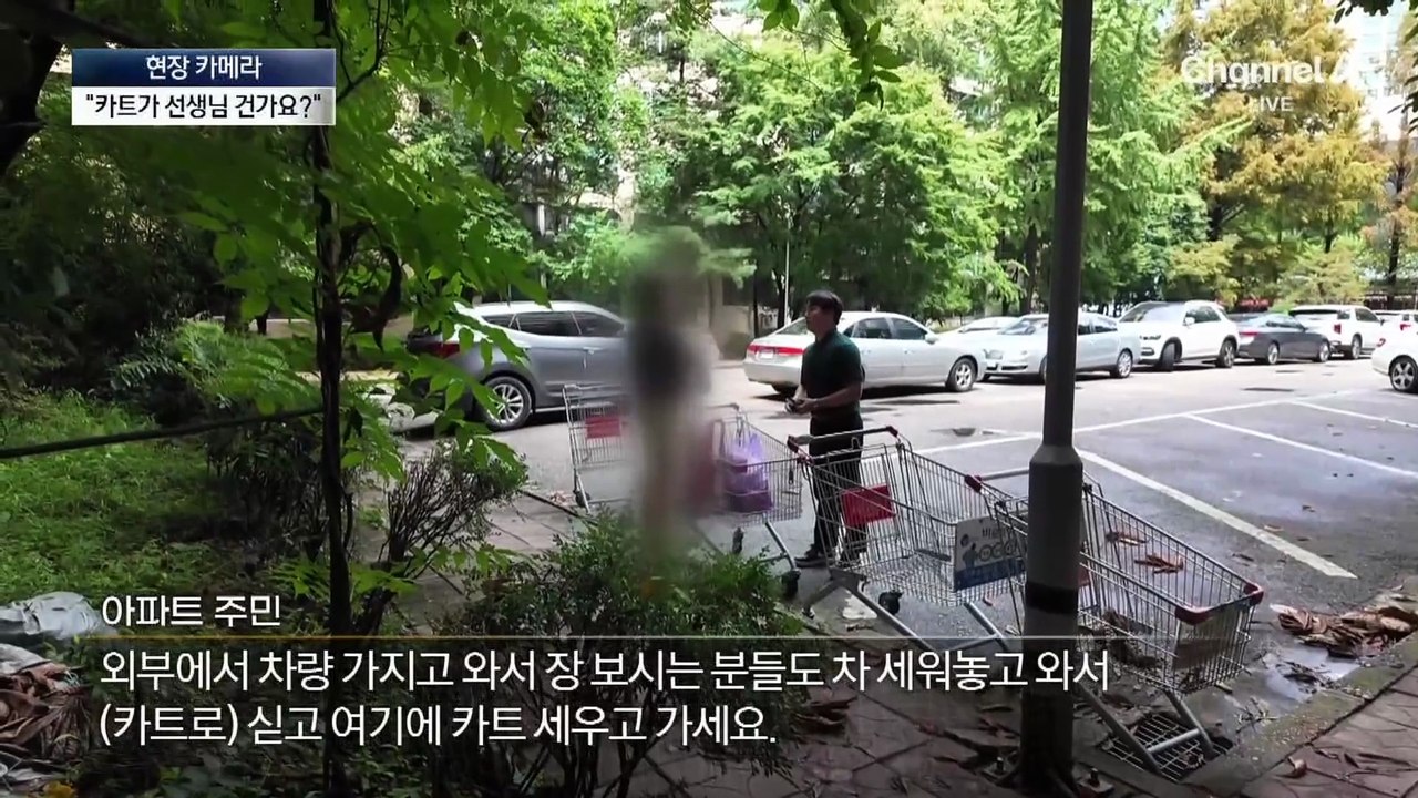 [현장 카메라]마트서 카트 끌고 집 앞까지…‘나 몰라라’ 방치