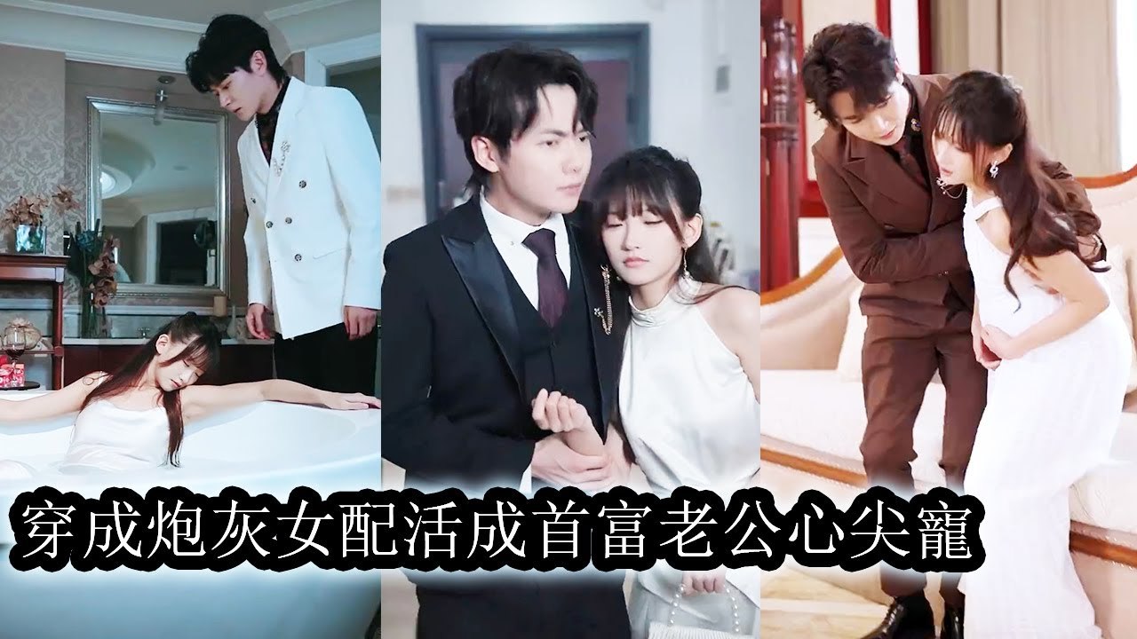 After transmigrating she planned to take her vegetative husband's fortune, but he suddenly woke up