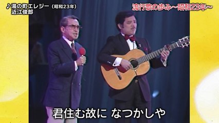 近江俊郎・アントニオ古賀 - 湯の町エレジー