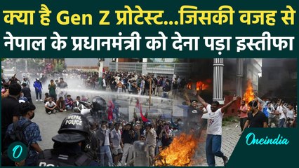 Nepal Gen-Z Revolution : नेपाल इस प्रदर्शन ने बदल दी सरकार, जनता ने मचाया उत्पात | वनइंडिया हिंदी