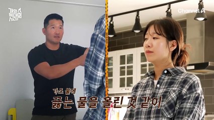 다견가정 주목! 개와 사람 모두 행복할 수 있는 강형욱의 공간 분리 팁!