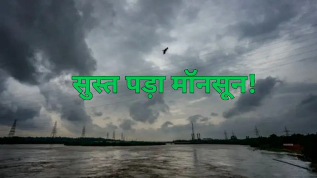 छोड़े तबाही के निशान।