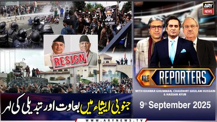 Anti-govt Gen Z protests in Nepal || The Reporters || 9th September 2025