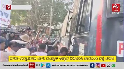 ಚಾಮುಂಡಿ ಬೆಟ್ಟ ಚಲೋ: ಶಾಸಕ ಶ್ರೀವತ್ಸ, ಹಿಂದೂ ಜಾಗರಣ ವೇದಿಕೆ ಸದಸ್ಯರ ಬಂಧನ