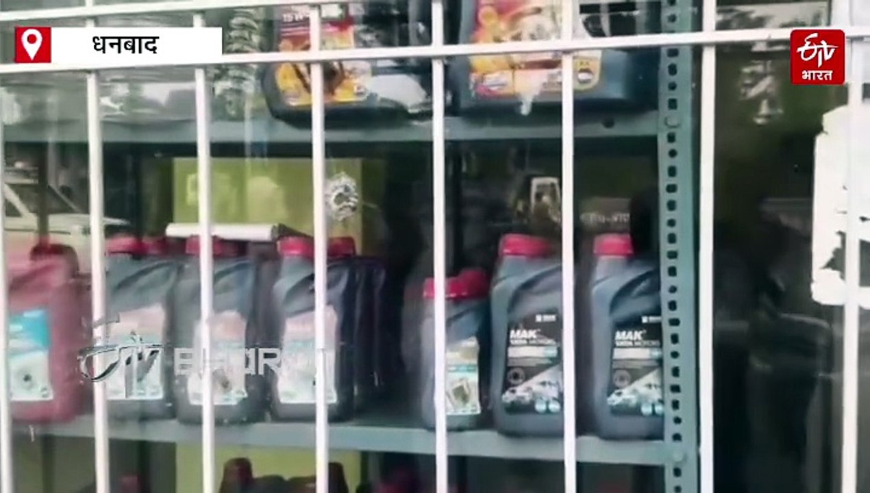 धनबाद में पेट्रोल पंप में दिनदहाड़े फायरिंग, मालिक को दी धमकी