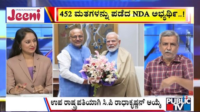 Big Bulletin | CP Radhakrishnan Elected As Vice President Of India | HR Ranganath | Sep 09, 2025