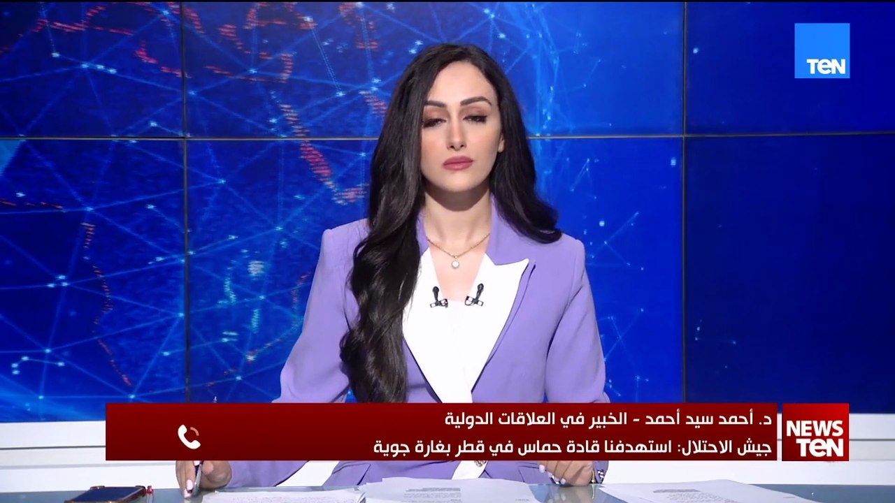 خبير في الشأن الدولي: الهجوم على قادة حماس في قطر سيرفع من حدة الصراع.. وهذه السيناريوهات المحتملة